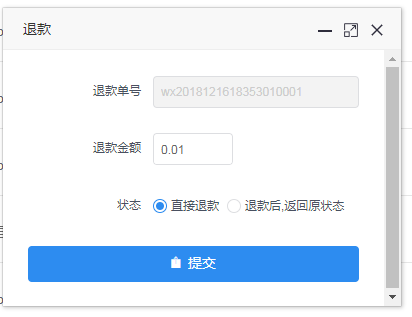 CRMEB商城訂單管理 —— 訂單發(fā)貨、送貨、退款操作