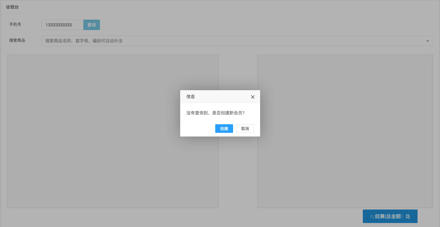 CRMEB線下收銀臺(tái)插件Plus版----已同步官方更新至3.2.7版本