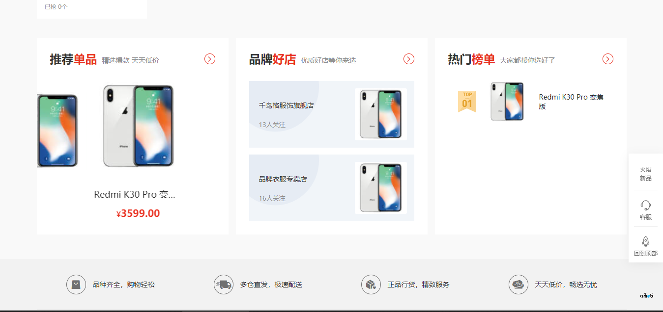 PC端顯示的商品與后臺設(shè)置不符