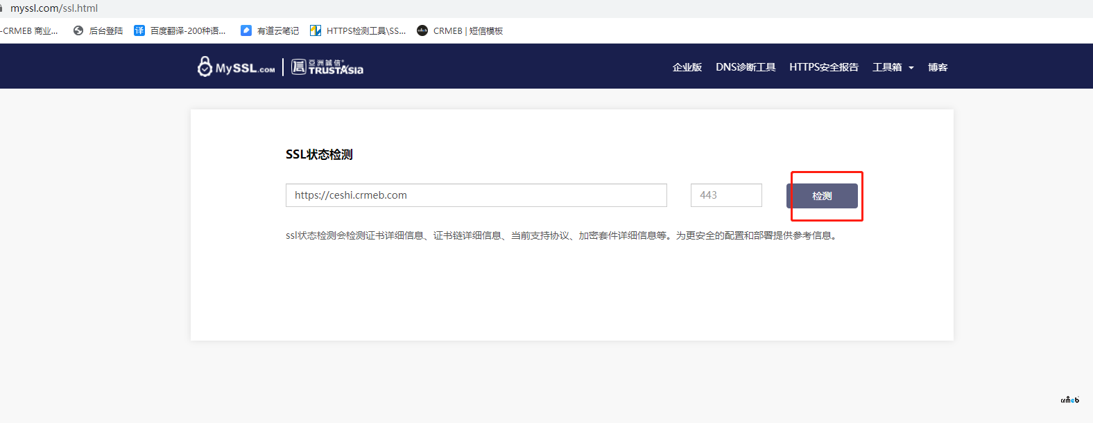 【CRMEB 單商戶 v4.1】小程序首頁(yè)空白不顯示問題