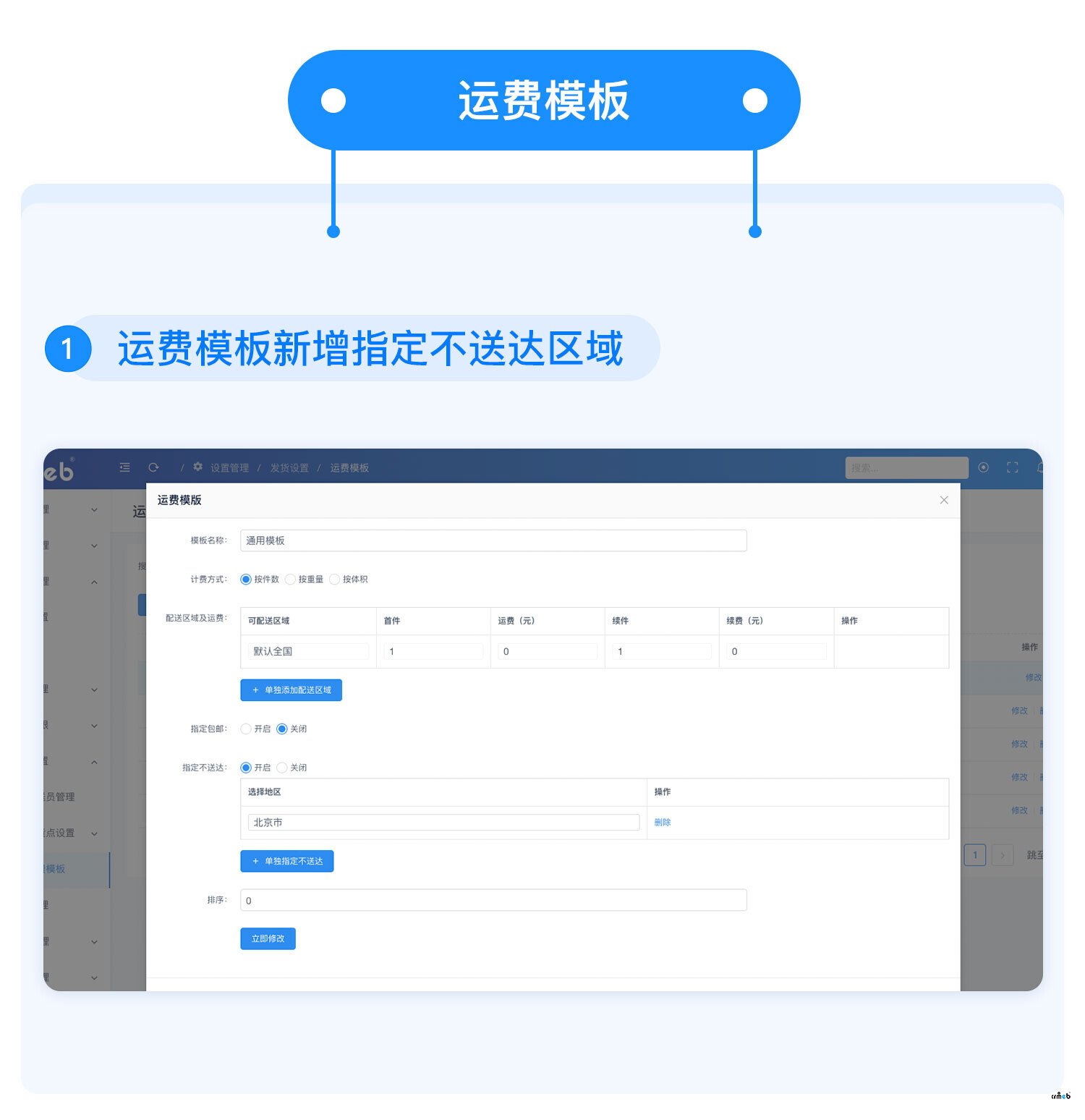 【v1.4.0】CRMEB_PRO更新啦！新增分銷等級，DIY眾多組件優(yōu)化！