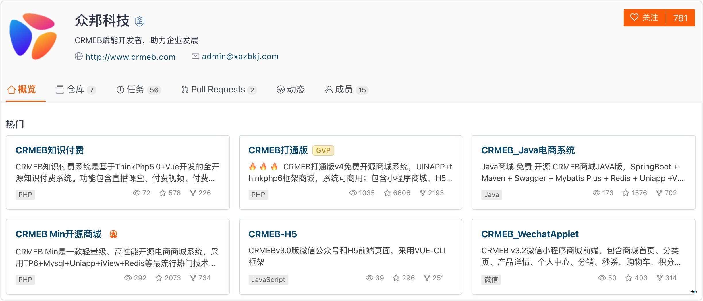 【v3.2.9】CRMEB打通版v3最終穩(wěn)定版，免費(fèi)下載！