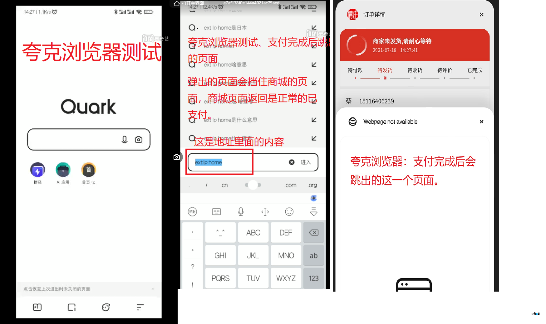 微信支付在手機(jī)網(wǎng)頁(yè)支付完成后返回支付失敗（小程序與公眾號(hào)均正常）