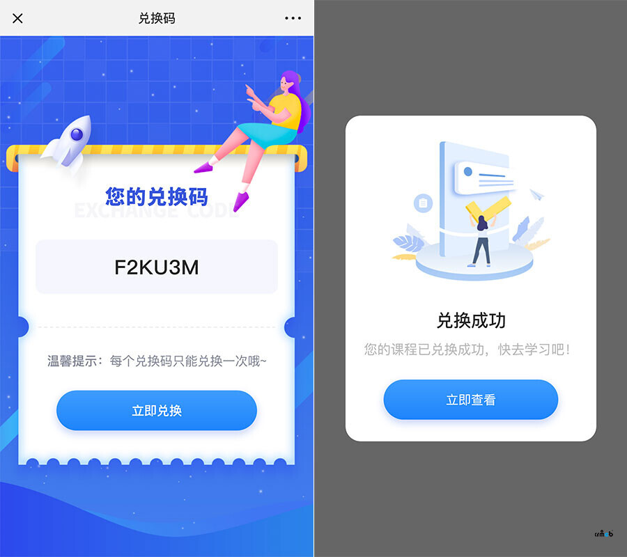 CRMEB知識(shí)付費(fèi)系統(tǒng)v1.6震撼發(fā)布！