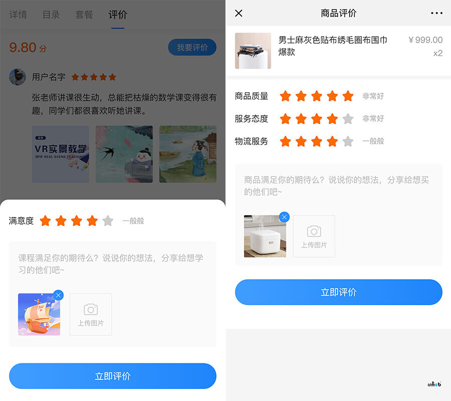 CRMEB知識(shí)付費(fèi)系統(tǒng)v1.6震撼發(fā)布！