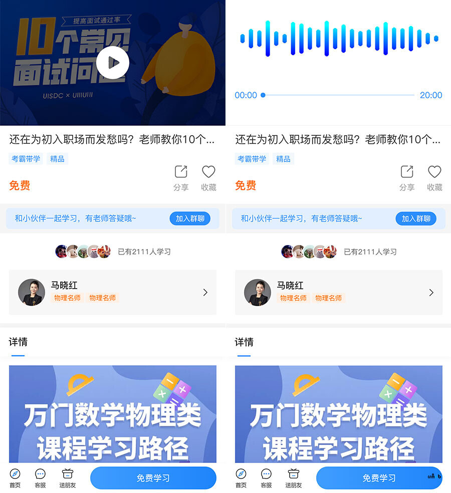 CRMEB知識(shí)付費(fèi)系統(tǒng)v1.6震撼發(fā)布！