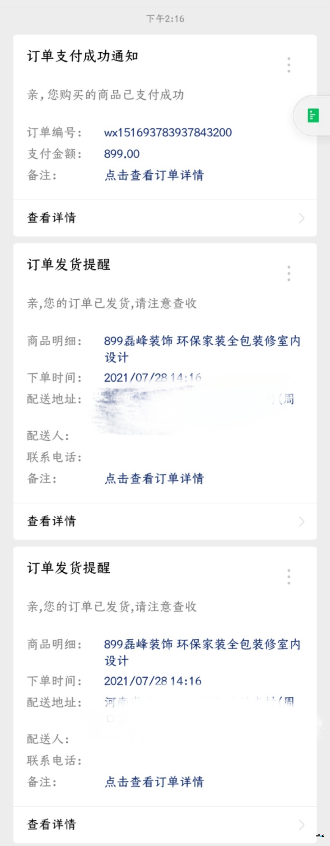 pro 1.4 遇到的問(wèn)題