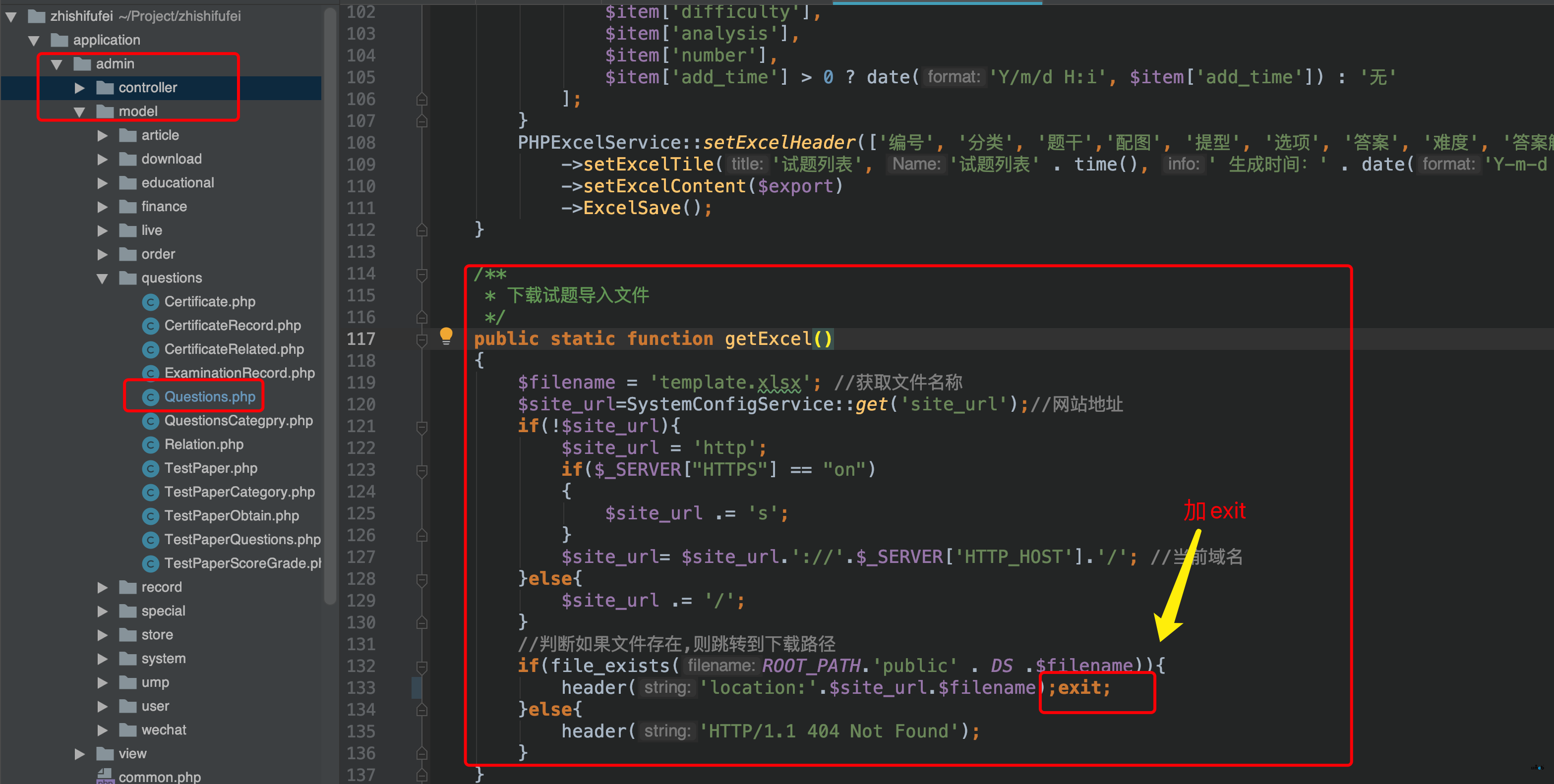v1.6版本題庫列表下載模版無法下載