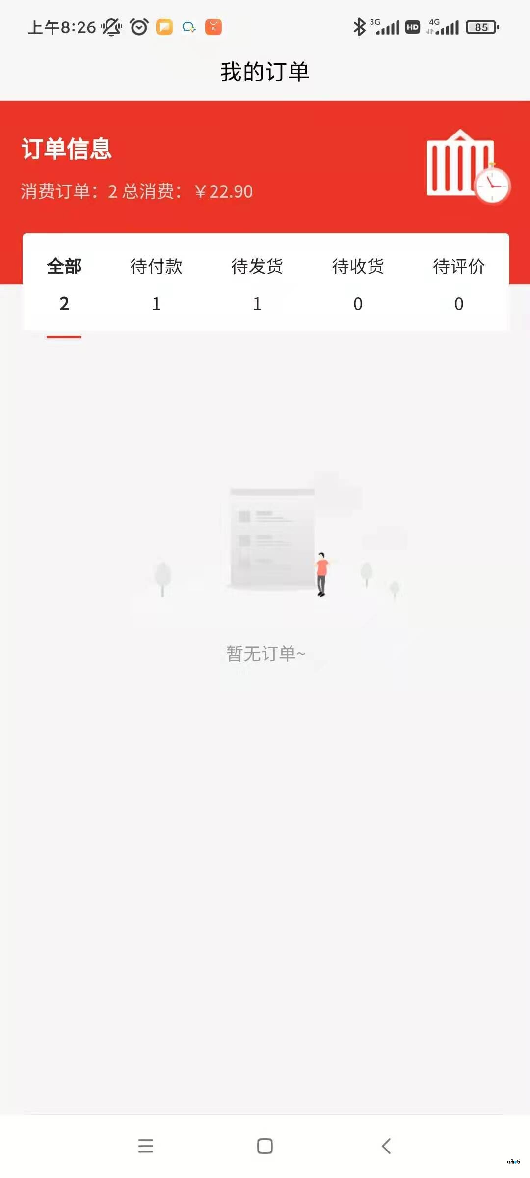 APP支付成功后沒有返回鍵，無法返回界面