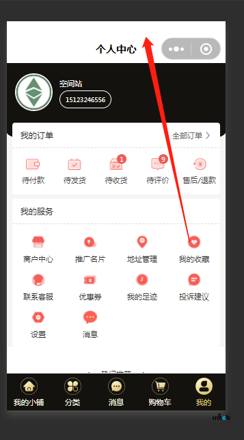 小程序問題