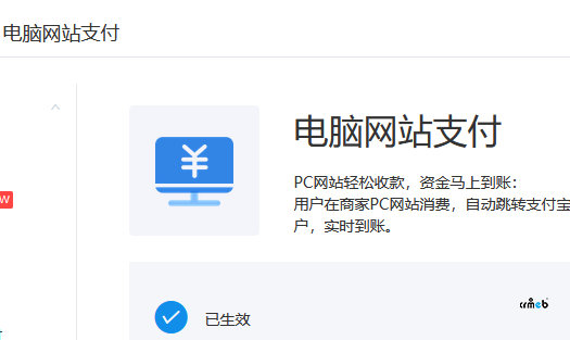 PC模板，在付款頁面選擇支付寶（已經(jīng)在后臺設置里配置完成），生成不了二維碼？？