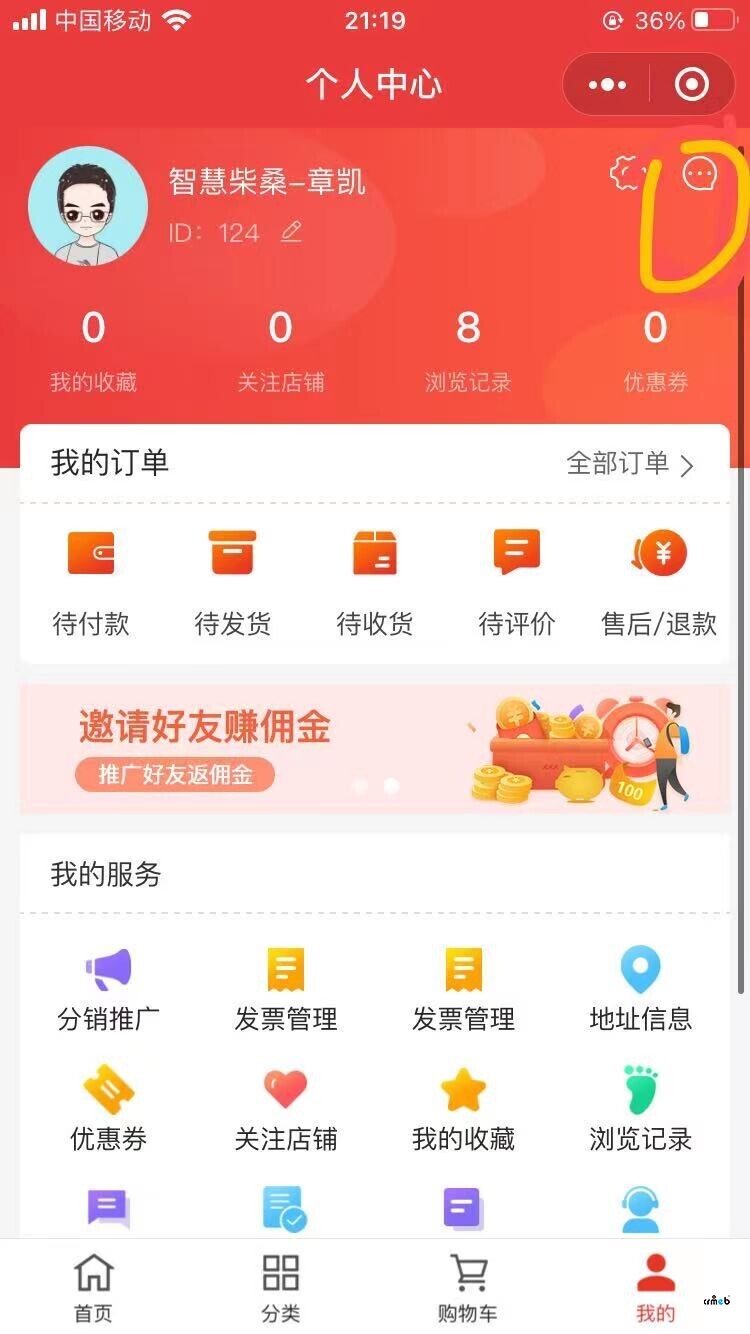 訂單導(dǎo)出、客服、微信導(dǎo)入位置、編輯商品、運(yùn)費(fèi)模板
