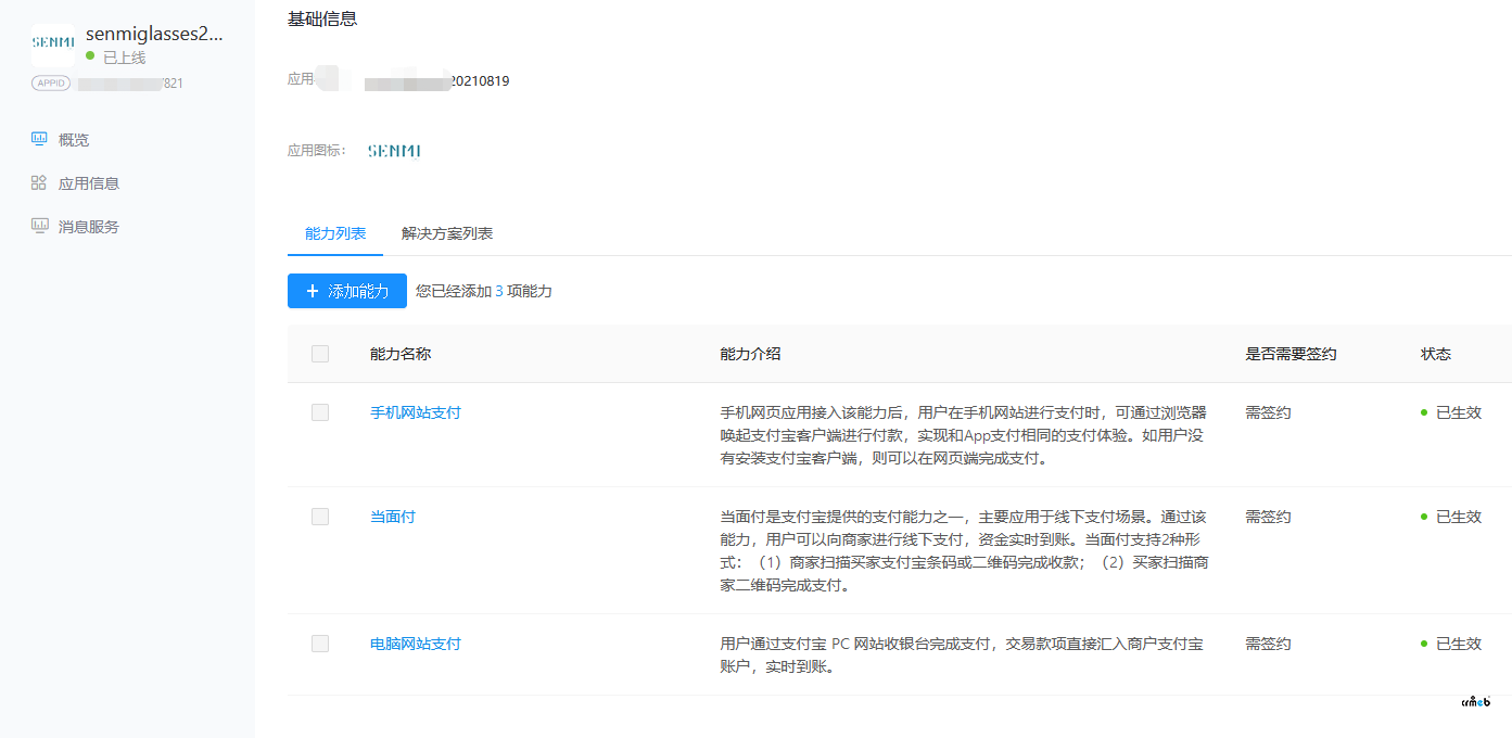 PC模板，在付款頁(yè)面選擇支付寶付款，生成不了二維碼（很抱歉！系統(tǒng)開小差了）？？