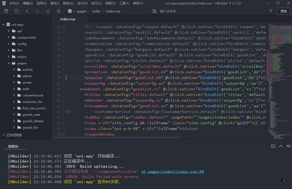 HBuilderX3.1.22 發(fā)行web或H5打包編譯出錯（沒有改任何代碼，安裝版本號V4.2.1），啥原因？？