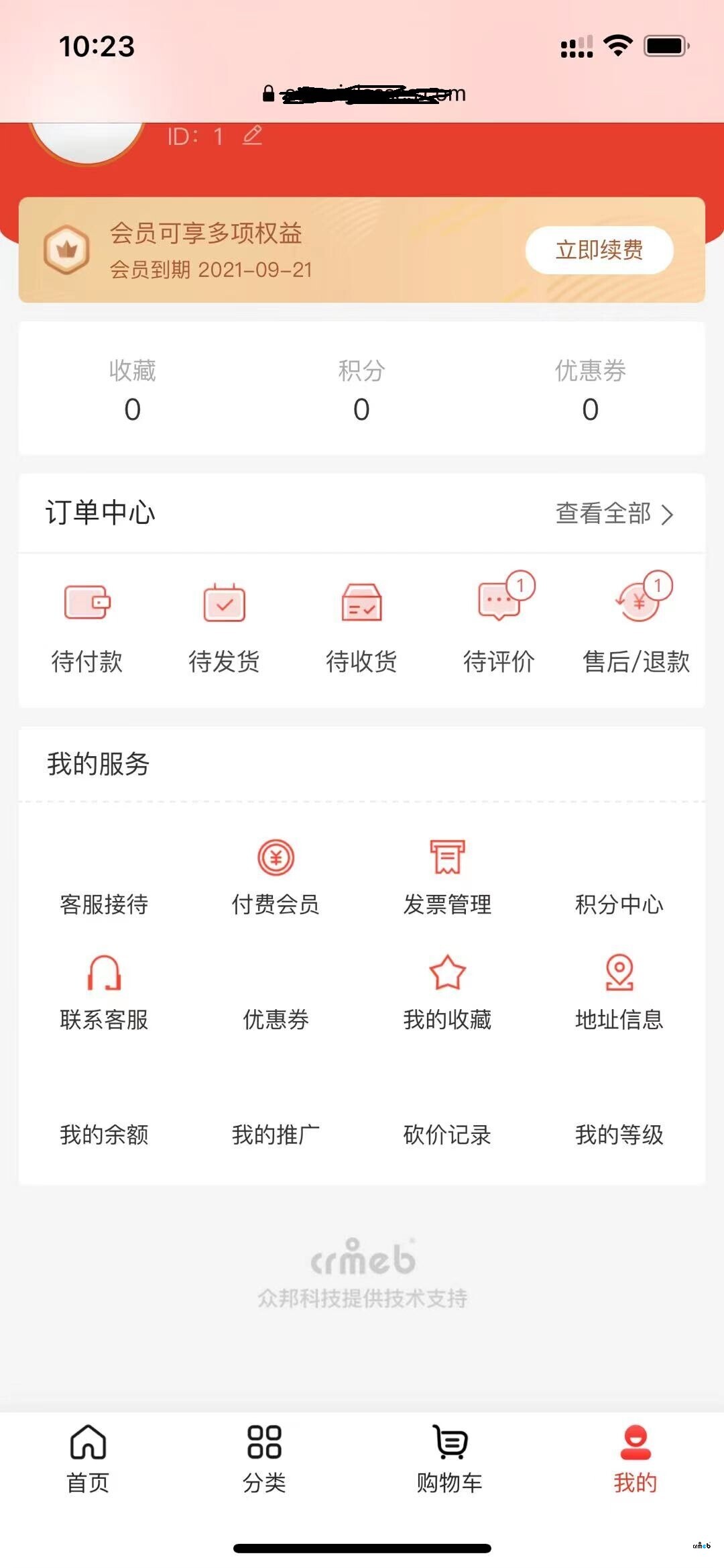 在H5瀏覽時，我的服務(wù)里的圖標(biāo)顯示部分，公眾號里瀏覽時，我的服務(wù)里的圖標(biāo)沒有一個顯示？