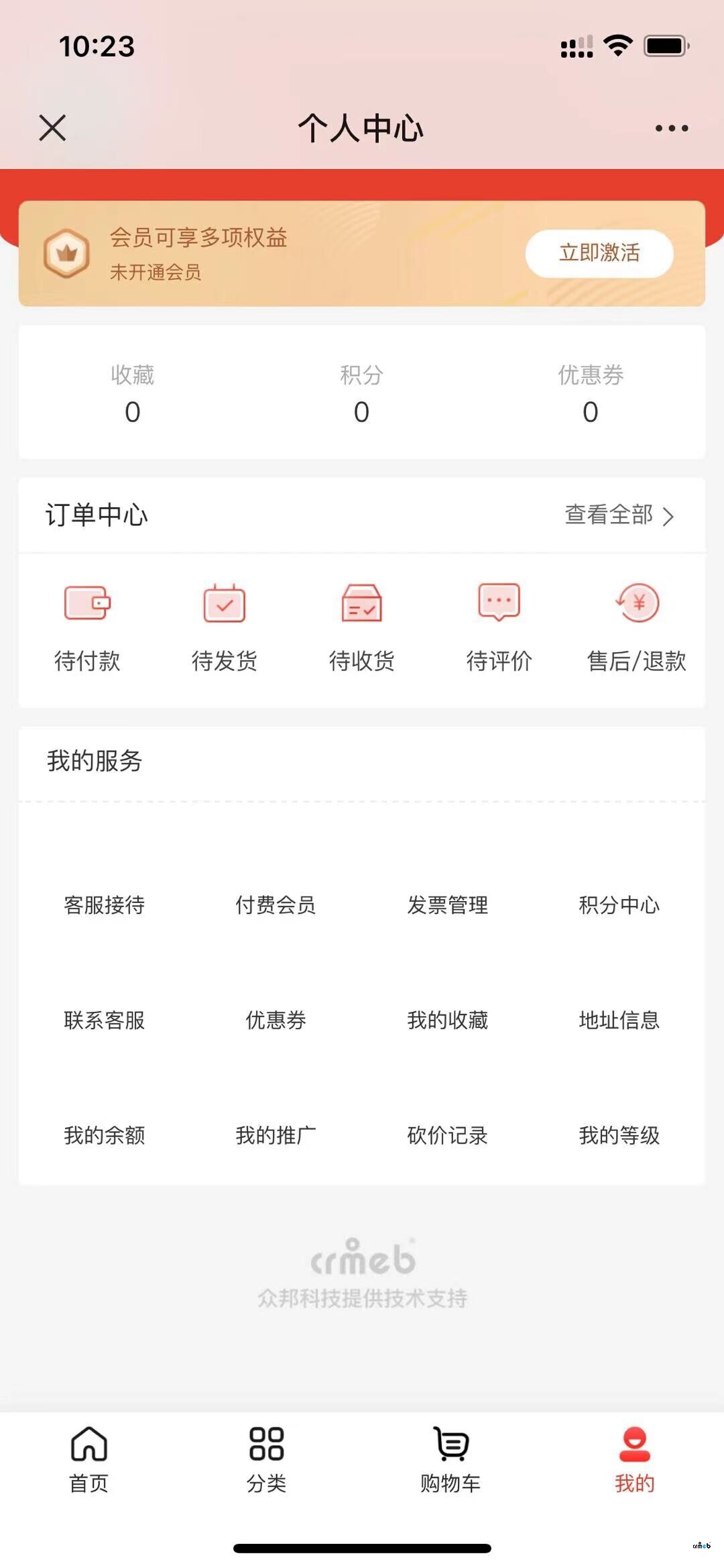 在H5瀏覽時，我的服務(wù)里的圖標(biāo)顯示部分，公眾號里瀏覽時，我的服務(wù)里的圖標(biāo)沒有一個顯示？