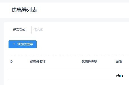 后臺設(shè)置里添加優(yōu)惠卷，彈出頁面顯示“抱歉，你無權(quán)訪問該頁面”，怎么處理？