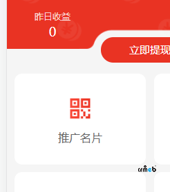 我是新手，請(qǐng)指教：推廣名片不能生成圖片，也沒(méi)有錯(cuò)誤信息提示。