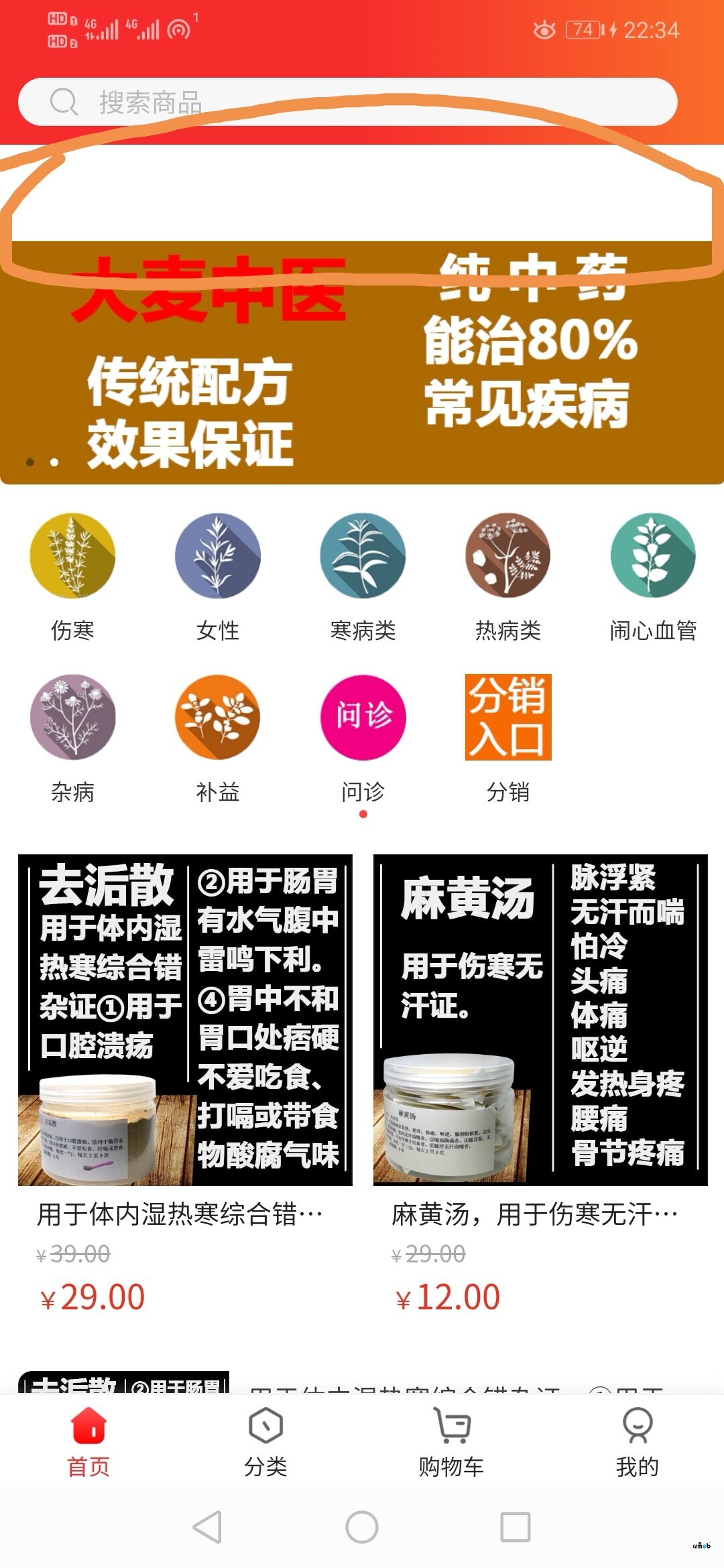pro1.5版本，app頁(yè)頭無(wú)緣無(wú)故多了一行空白（花圈處），后臺(tái)頁(yè)面設(shè)計(jì)是沒(méi)有的，用H5打開(kāi)也沒(méi)有正常，但app打開(kāi)就多一行空白，怎么去掉，謝謝