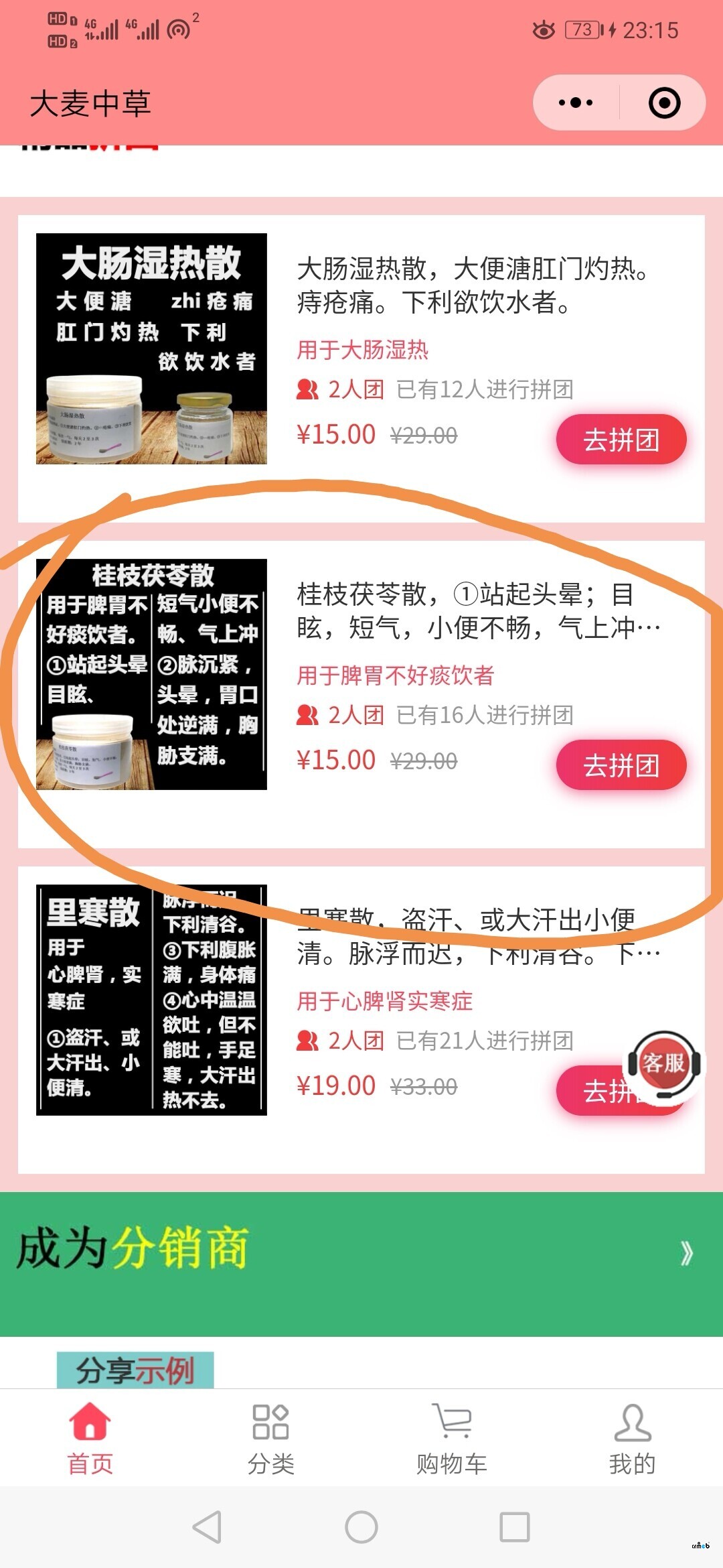 pro1.5版本，拼團樣式怎么改成和右邊圖片那樣，在哪里弄，怎么弄啊，謝謝！