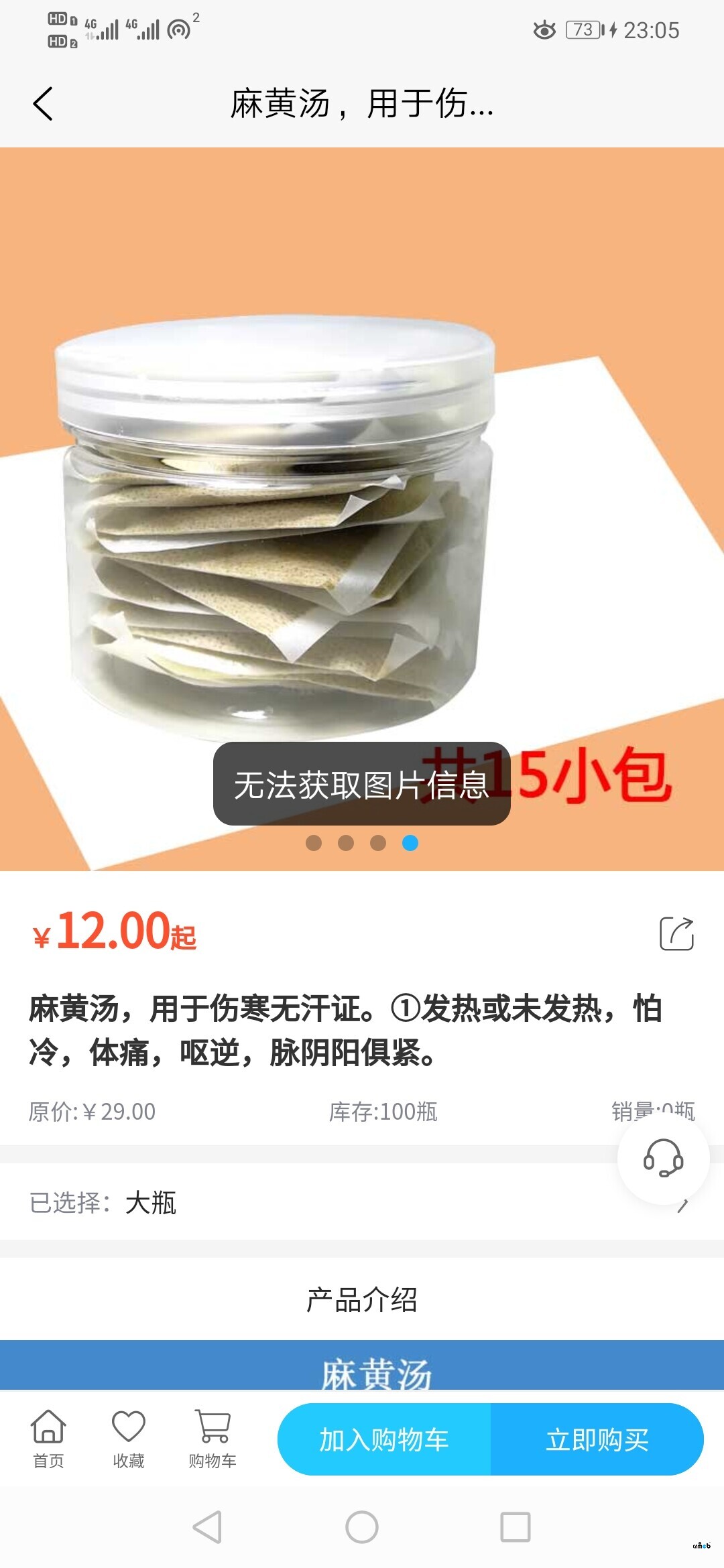 pro1.5版本，app 分享圖片生成海報時，提示無法獲取圖片信息，手機打開網站分享是正常的