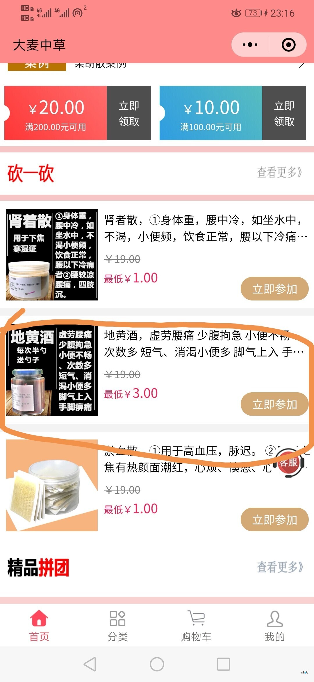 pro1.5版本，砍價(jià)樣式怎么改成和右邊圖片那樣，在哪里弄，怎么弄啊，謝謝