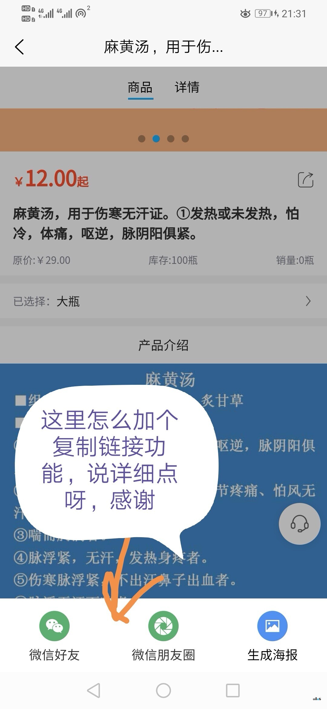 這里怎么加個(gè)一鍵復(fù)制鏈接功能，把鏈接通過客服發(fā)給對(duì)方能打開
