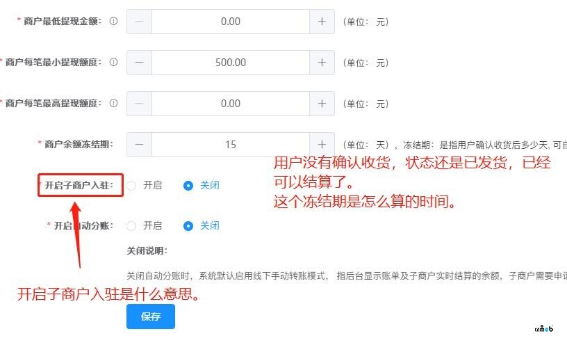 財務里的轉賬設置相關咨詢