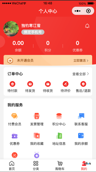 v4.3單商戶問(wèn)題
