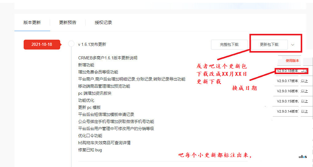 建議每次更新不要吧安裝包貨更新包放在一起，