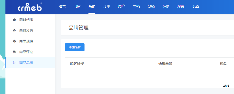 pro2.1 后臺(tái)品牌管理 報(bào)錯(cuò)