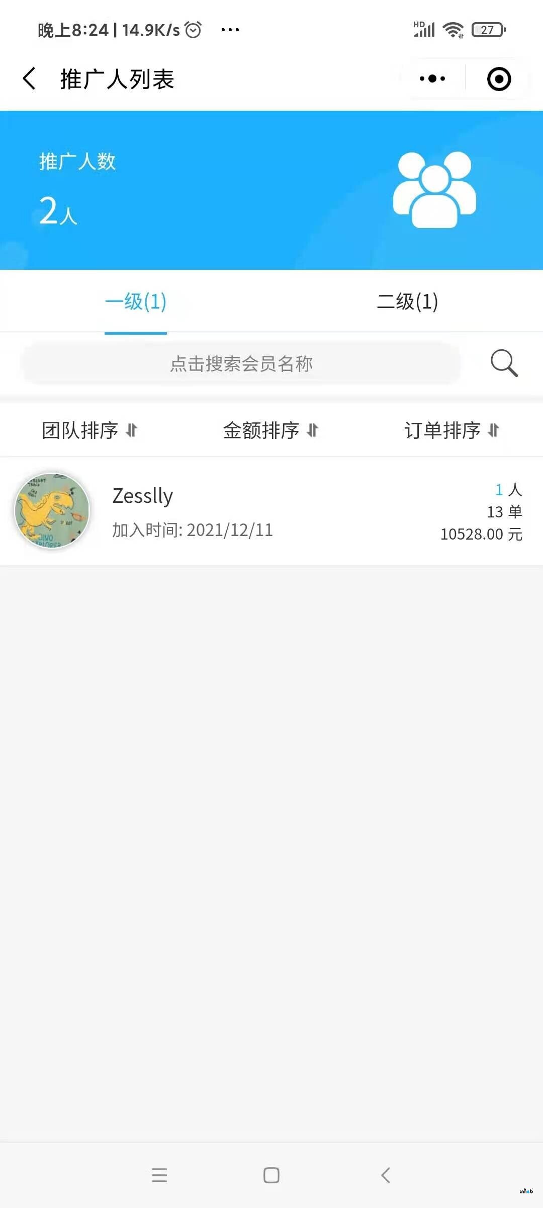 分銷推廣沒有返傭