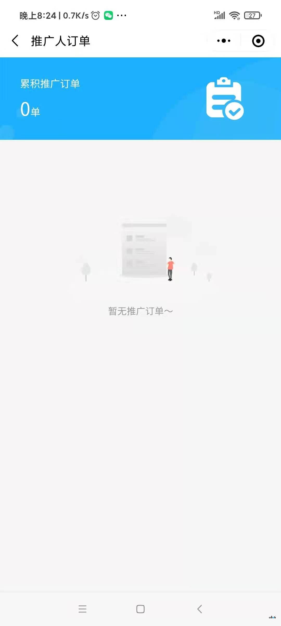 分銷推廣沒有返傭
