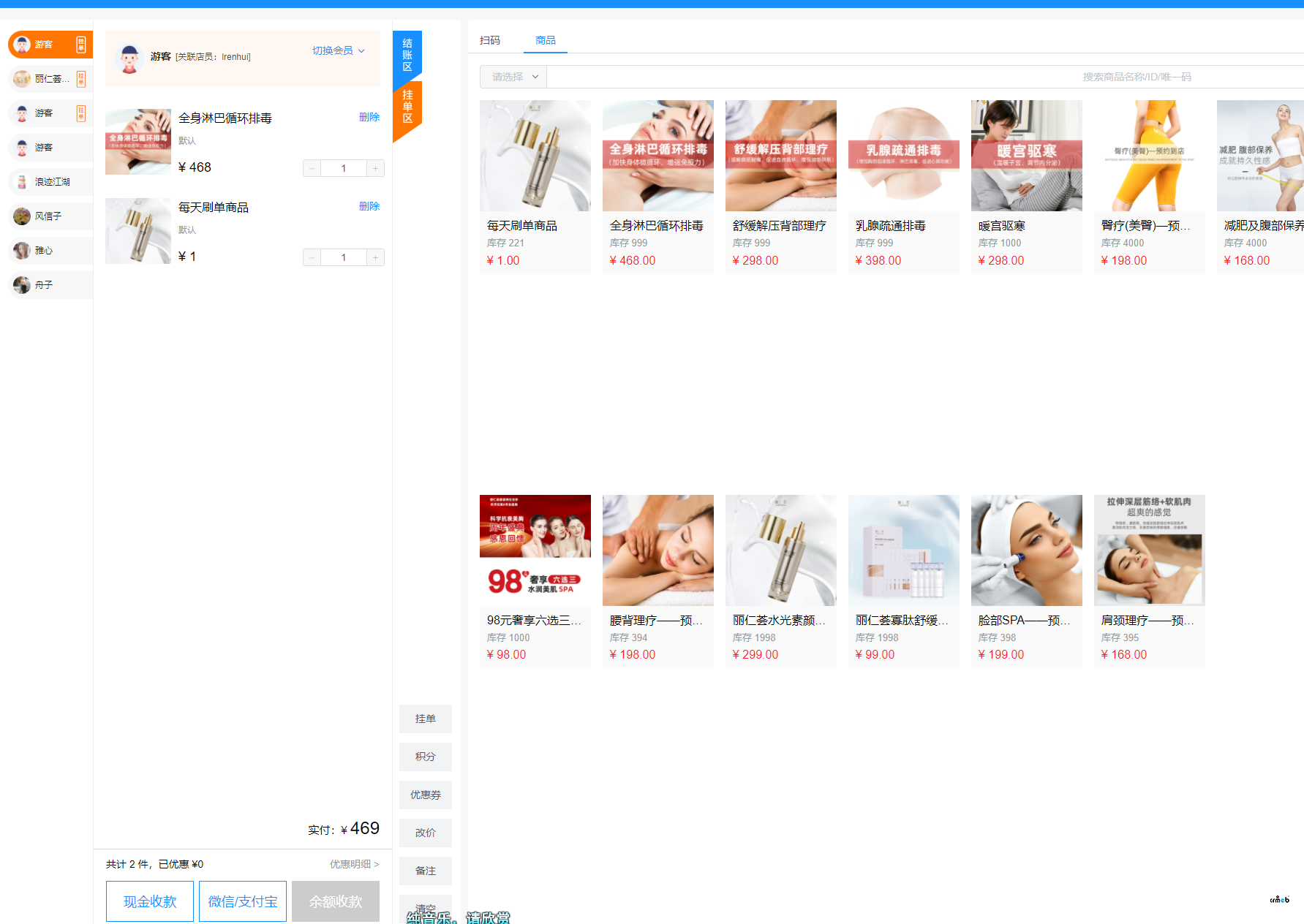PRO2.1收銀臺自定義商品
