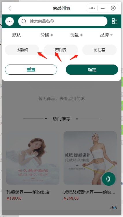 PRO2.1多品牌情況下，前端商品列表沒有數(shù)據(jù)