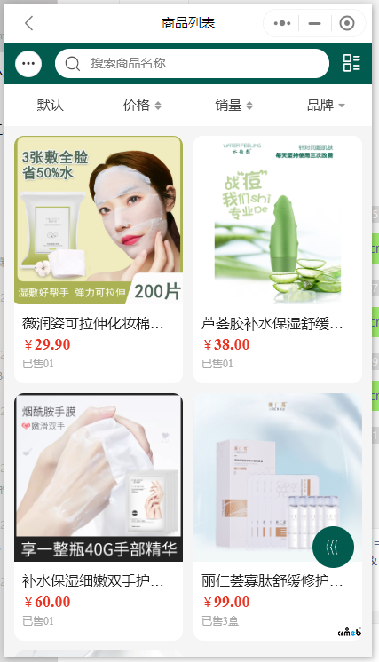 PRO2.1多品牌情況下，前端商品列表沒有數(shù)據(jù)