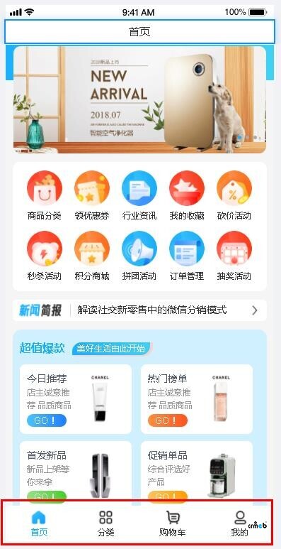 Pro 2.1版本后臺(tái)用戶統(tǒng)計(jì)問題&裝修頁面底部導(dǎo)航問題
