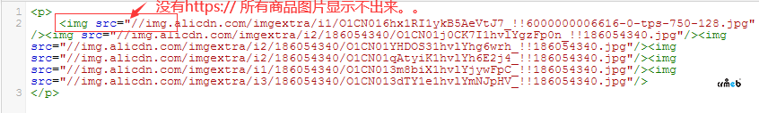 關(guān)于商品采集后的商品詳情圖片不顯示問題！