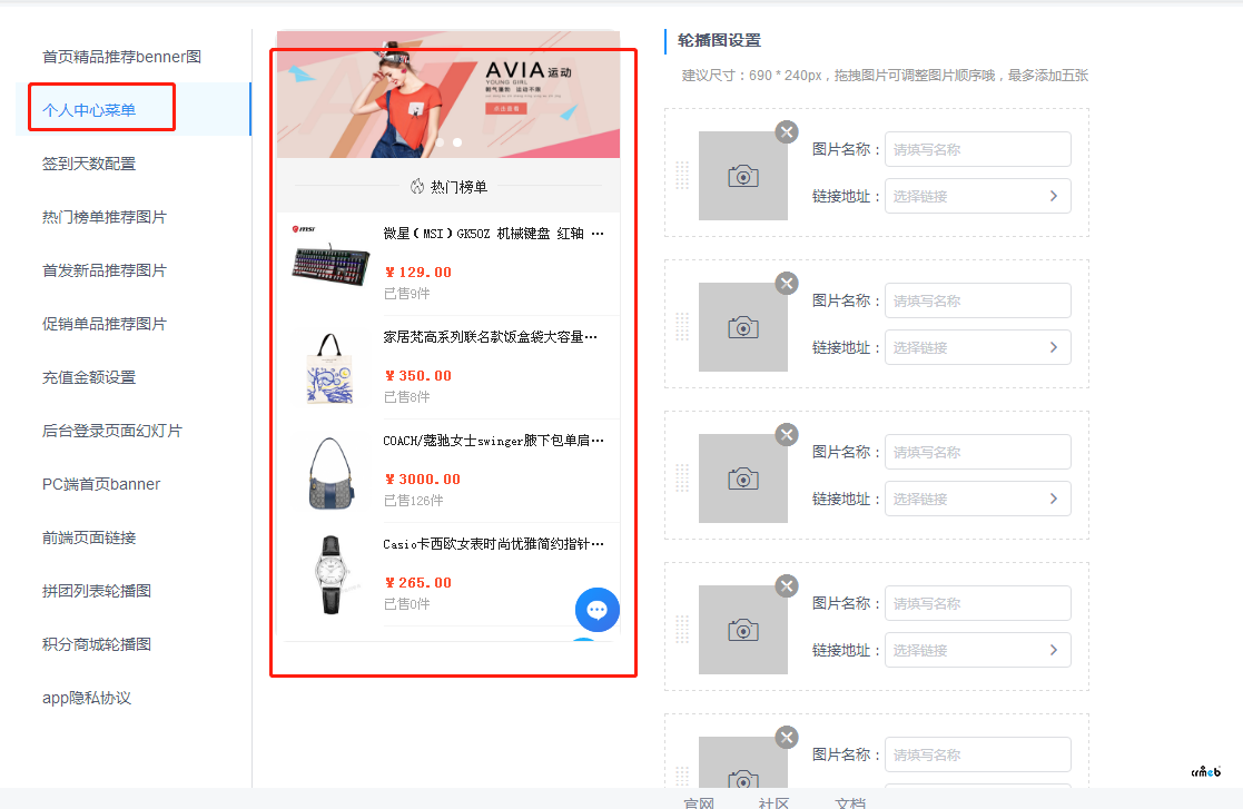 4.32的一點建議