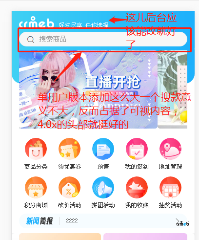 4.32的一點建議