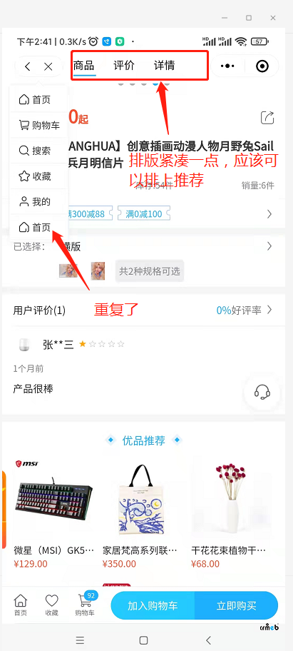 4.32的一點建議