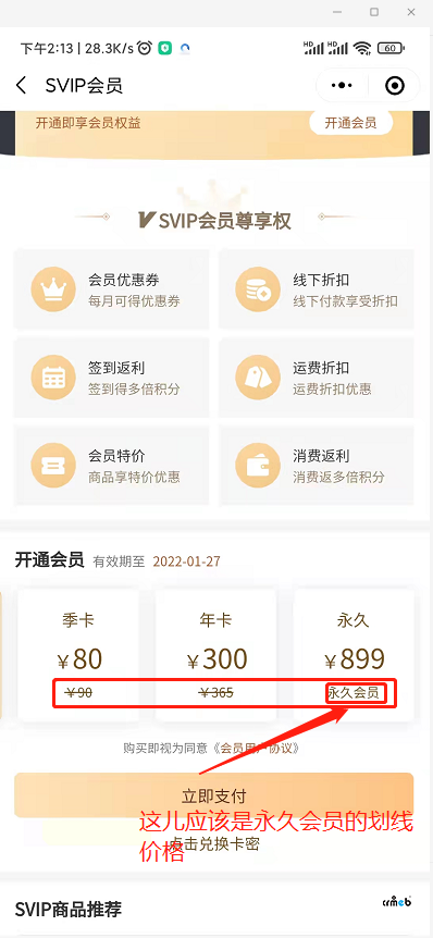 4.32的一點建議