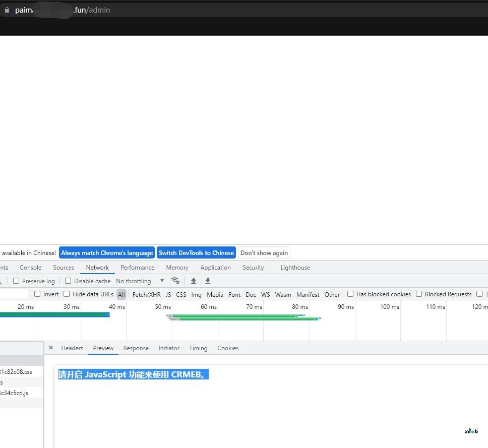 請開啟 JavaScript 功能來使用 CRMEB。