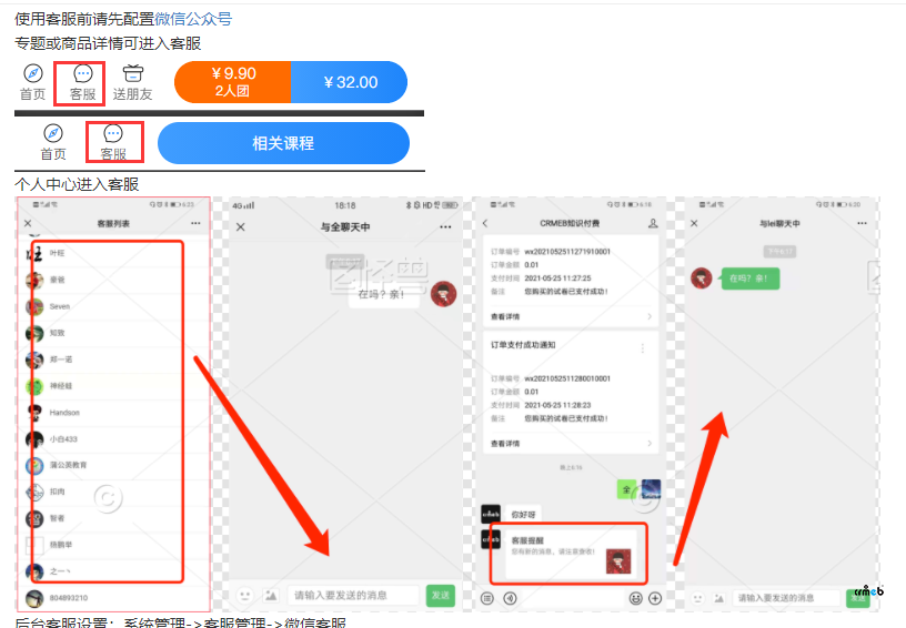 知識付費系統(tǒng)客服信息不自動彈出提示，需要人工去點開才能聊天