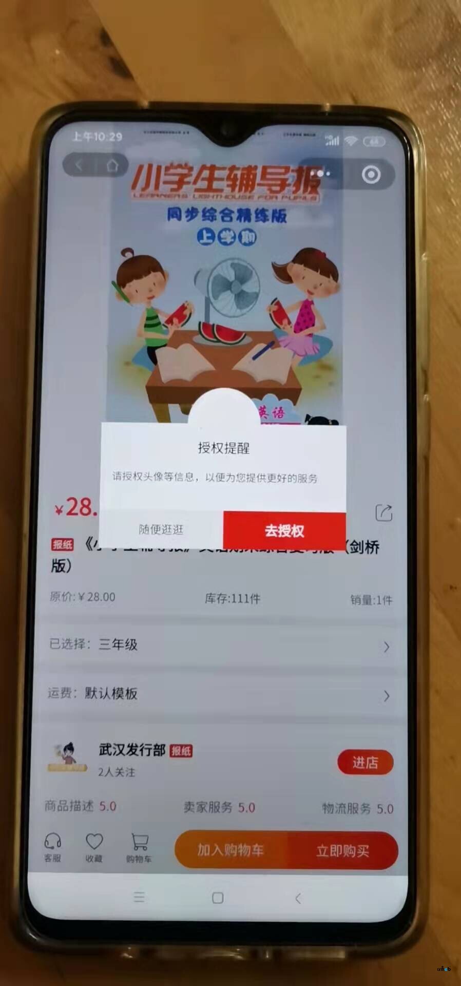 多商戶系統(tǒng)新用戶無法授權(quán)微信登錄
