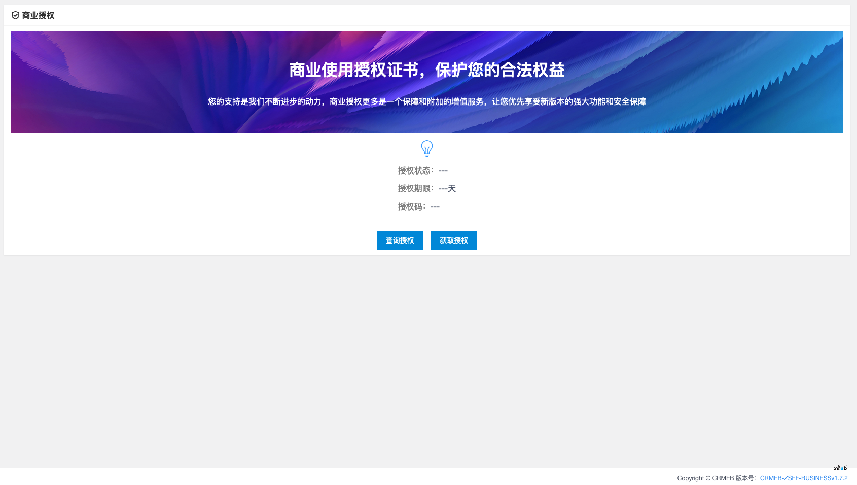 無法正常授權(quán)