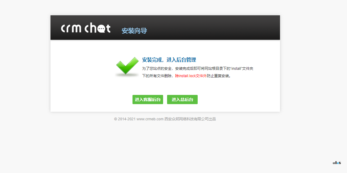 CRMChat安裝完無法登錄，提示數(shù)據(jù)獲取失敗