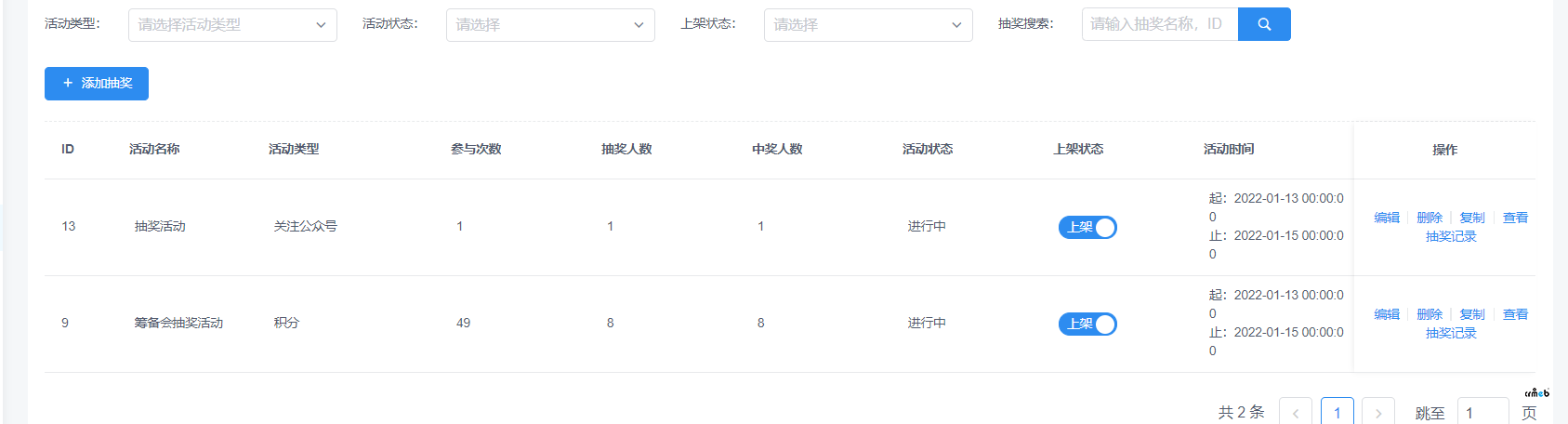 我的后臺設(shè)置了關(guān)注公眾號抽獎，前臺不顯示，沒有活動存在