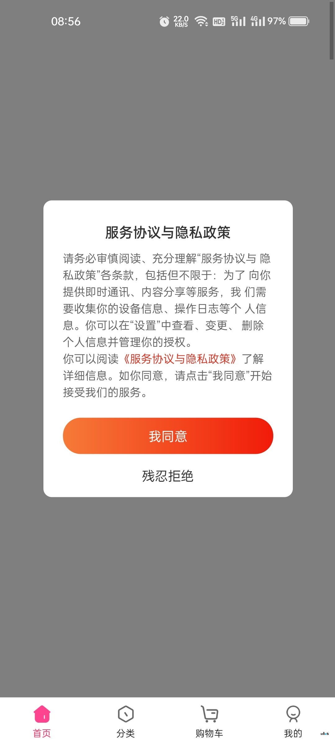OPPO商店上架提示要把隱私和服務(wù)協(xié)議分開(kāi)展示