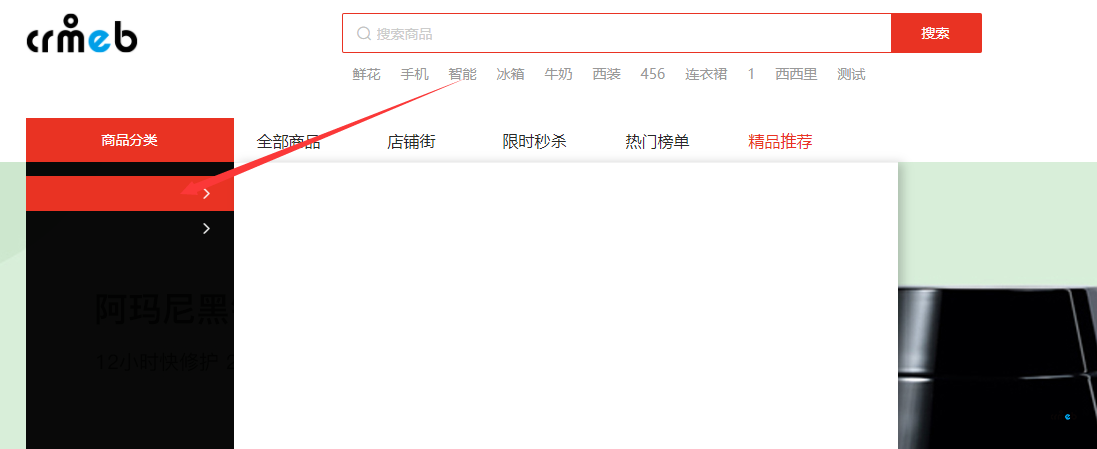 多商戶Pc_v1.7.3分類不顯示